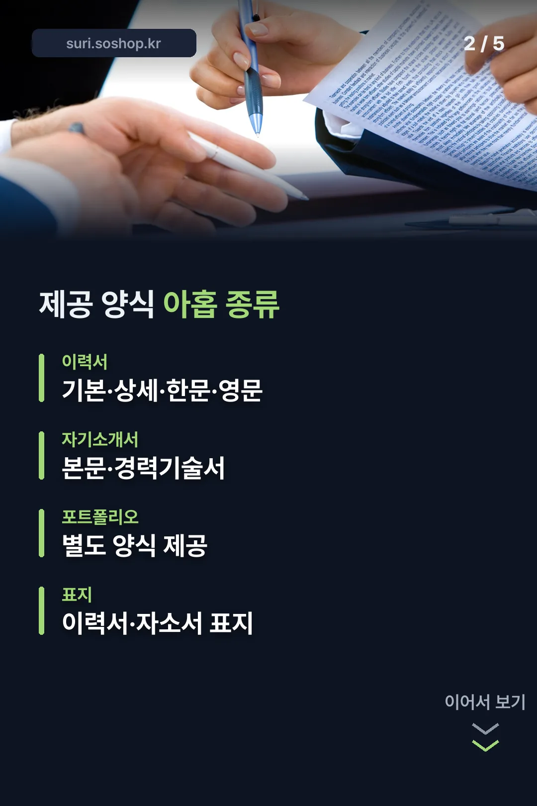 제공 양식 아홉 종류 구성