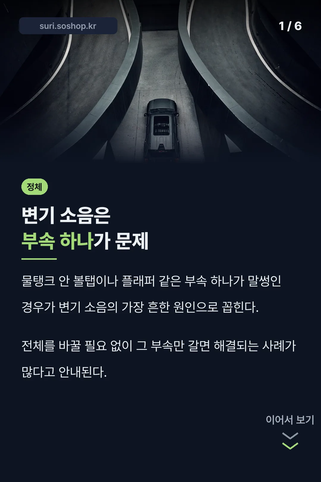 변기 소음은 부속 하나가 문제