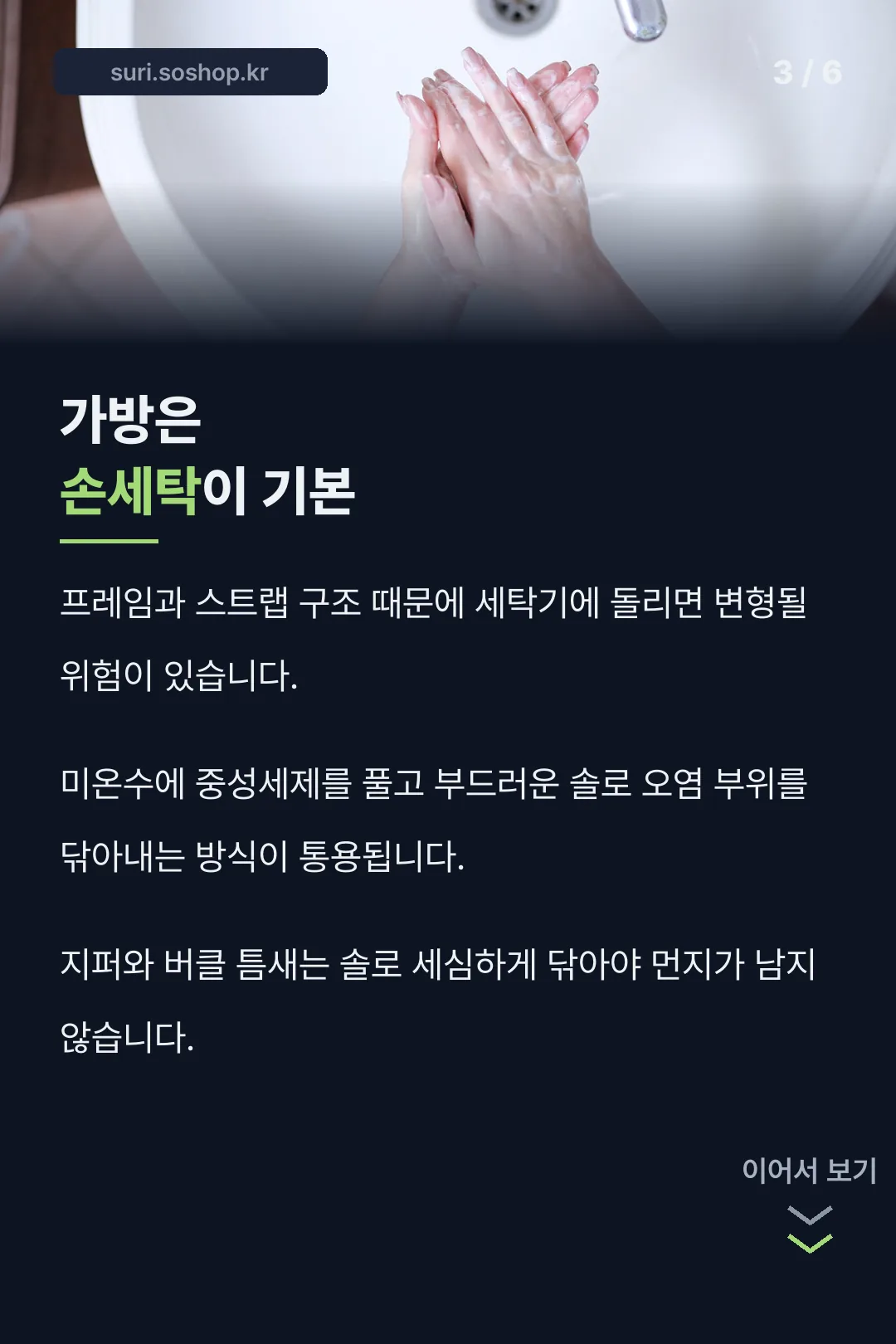 손세탁이 기본인 이유