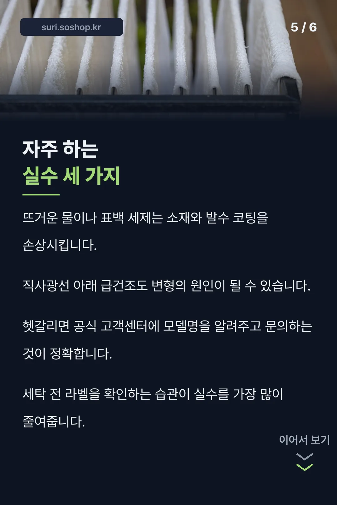 자주 하는 실수 세 가지