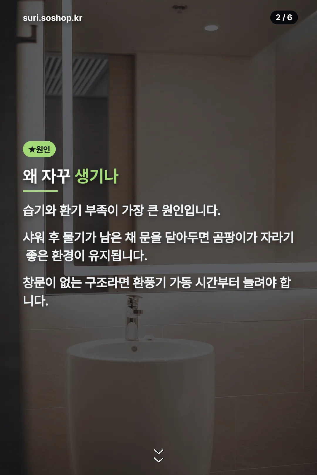 생기는 이유