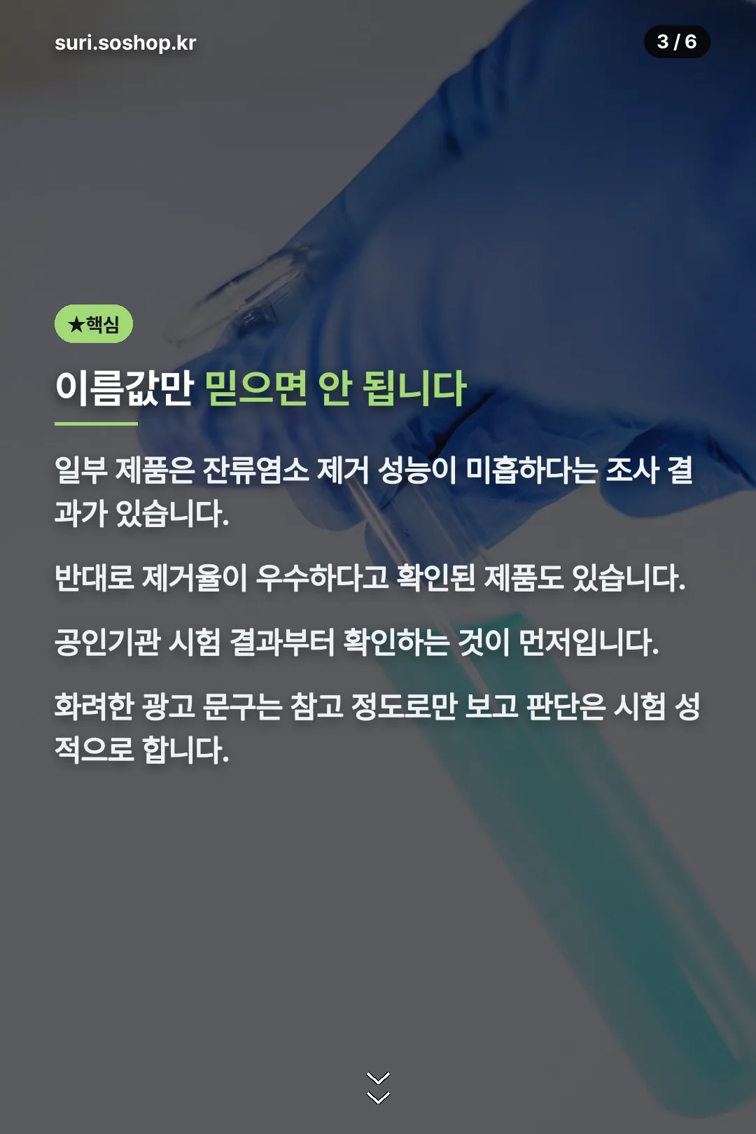 이름값보다 시험성적