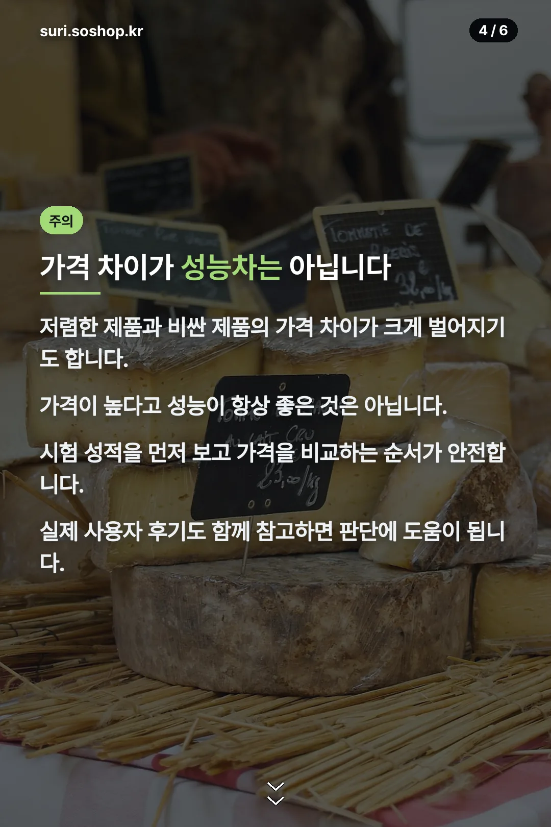가격과 성능은 별개
