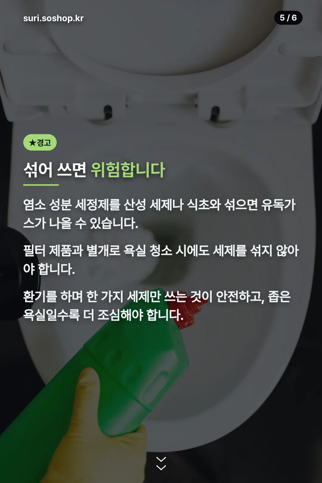 혼합 경고