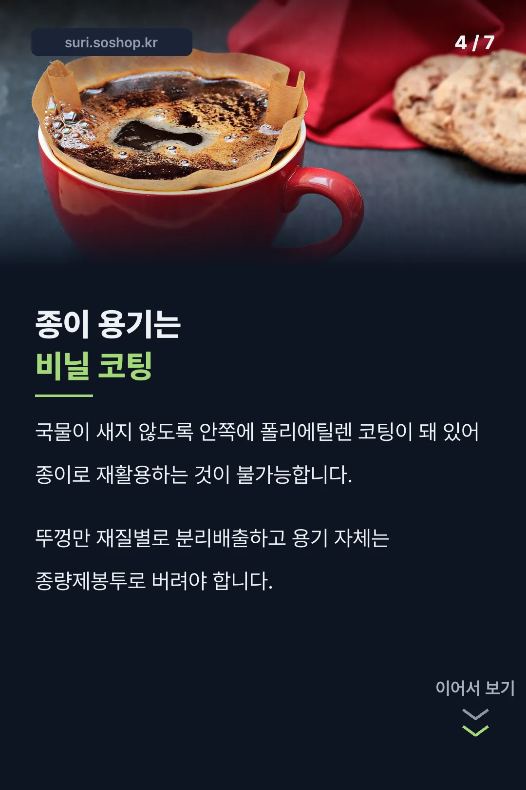 종이 용기 특징