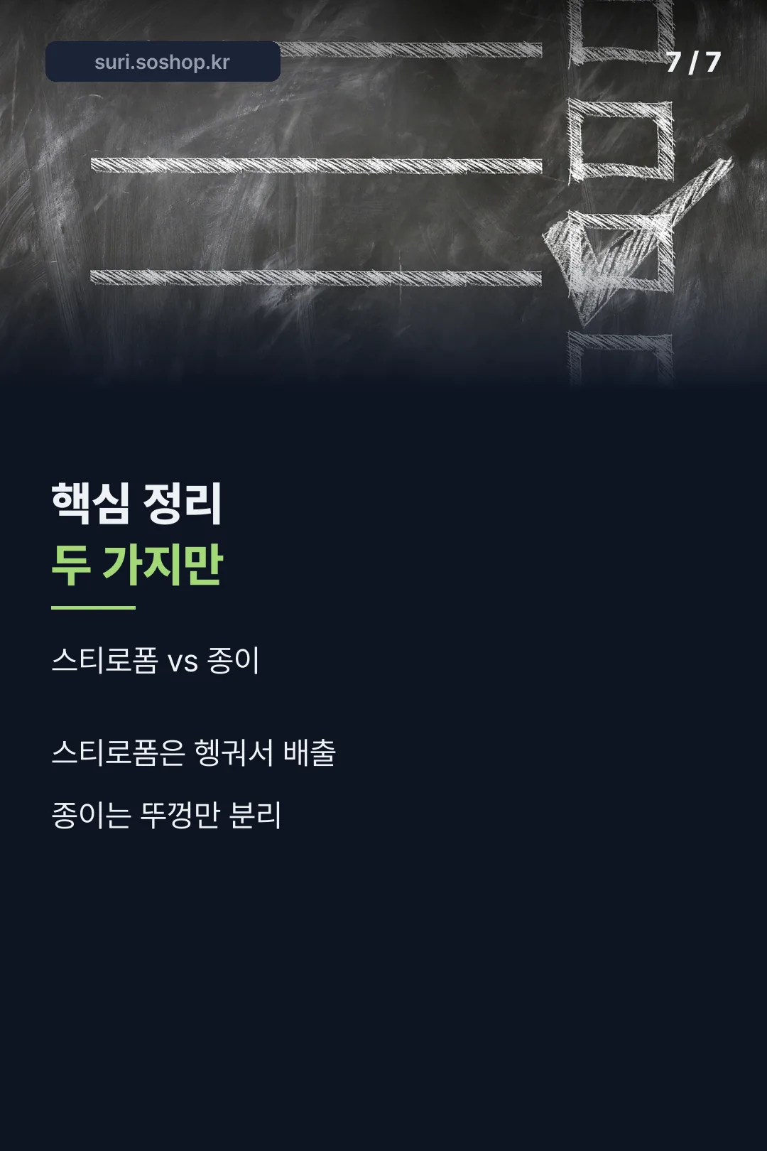 마무리 요약