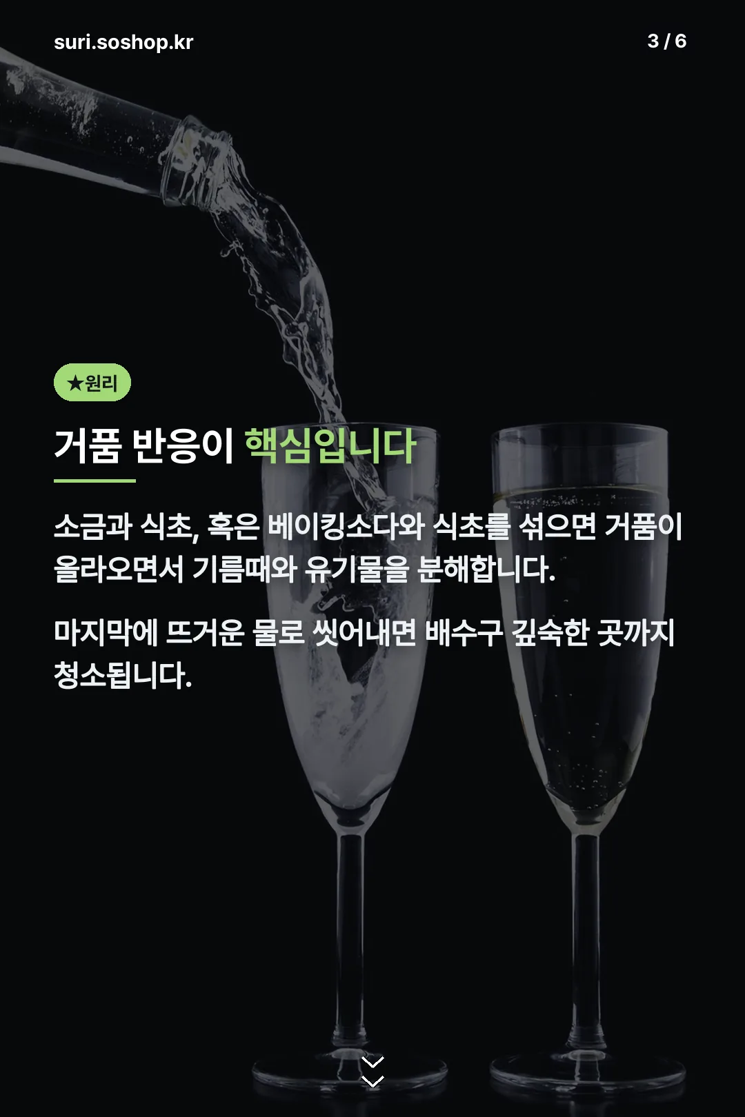 거품 반응 원리