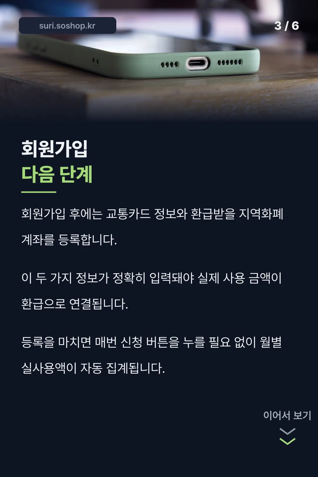 정보 등록 방법