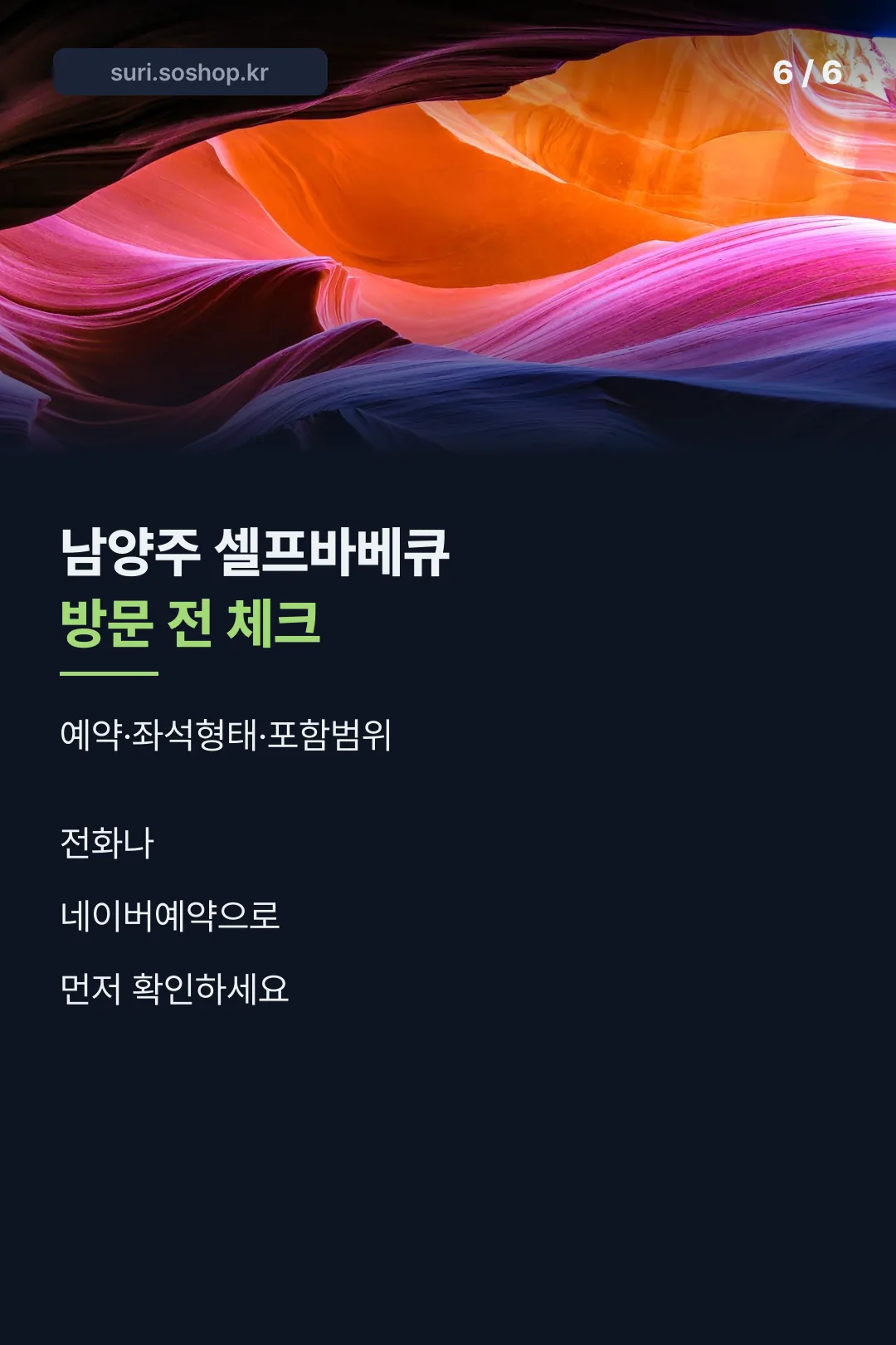 방문 전 체크리스트