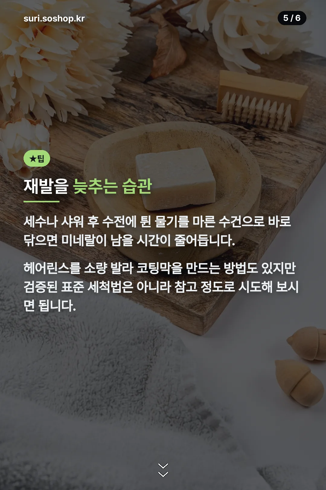재발 방지 습관