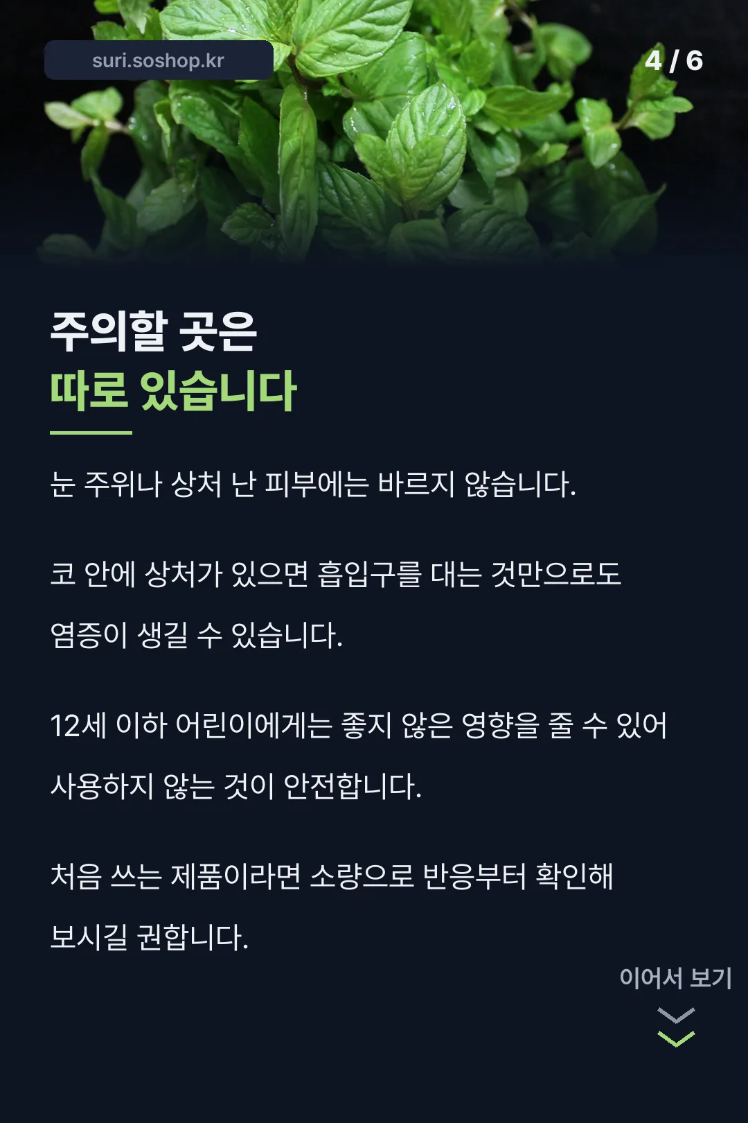 주의할 점 정리