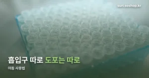 야돔 사용법 정리 썸네일