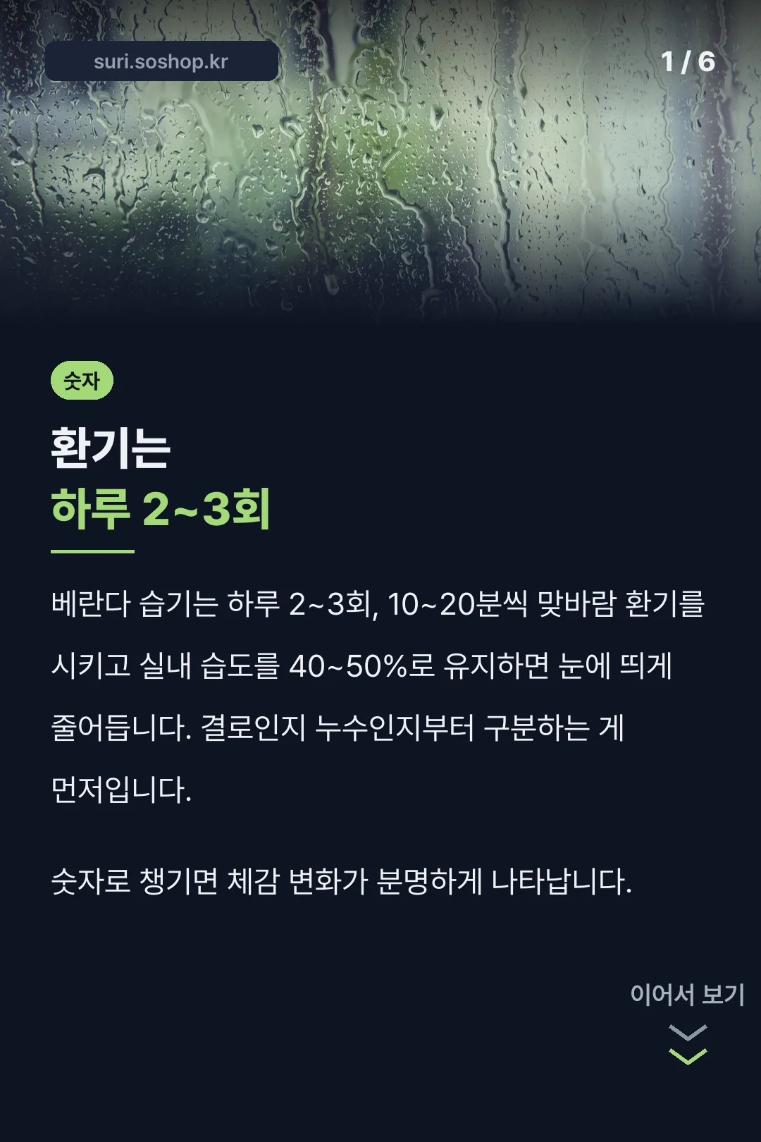 베란다 습기 표지