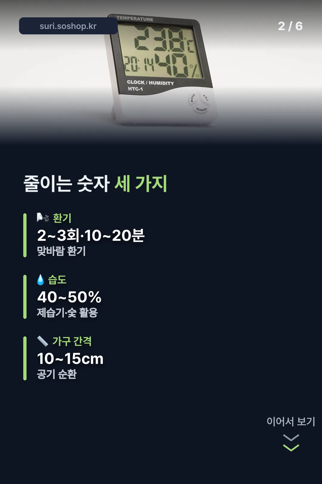 줄이는 숫자 세 가지